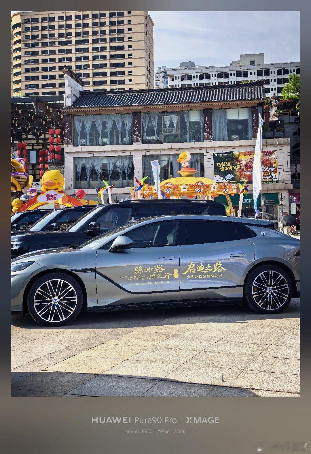走，跟着比亚迪重走丝绸之路丝绸之路万里行