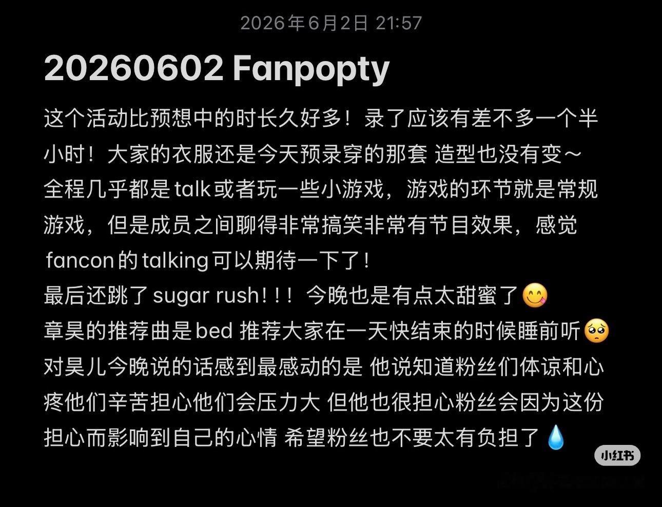“他说知道粉丝们体谅心疼他们辛苦 担心他们会压力大 ”“但他也很担心粉丝会因为这