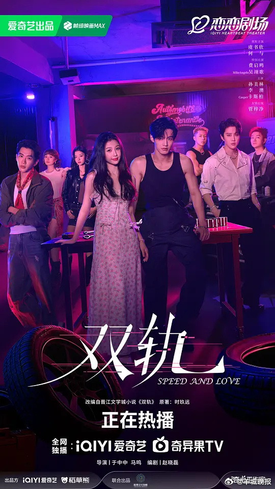 【网剧播放指数TOP 10，你在追哪一部？】Vlinkage今日发布12月15日