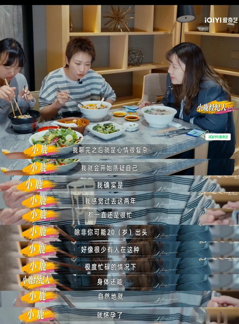小鹿配得感低到想给观众下跪很多擅长制造快乐的人，内心却格外敏感。小鹿用脱口秀带给