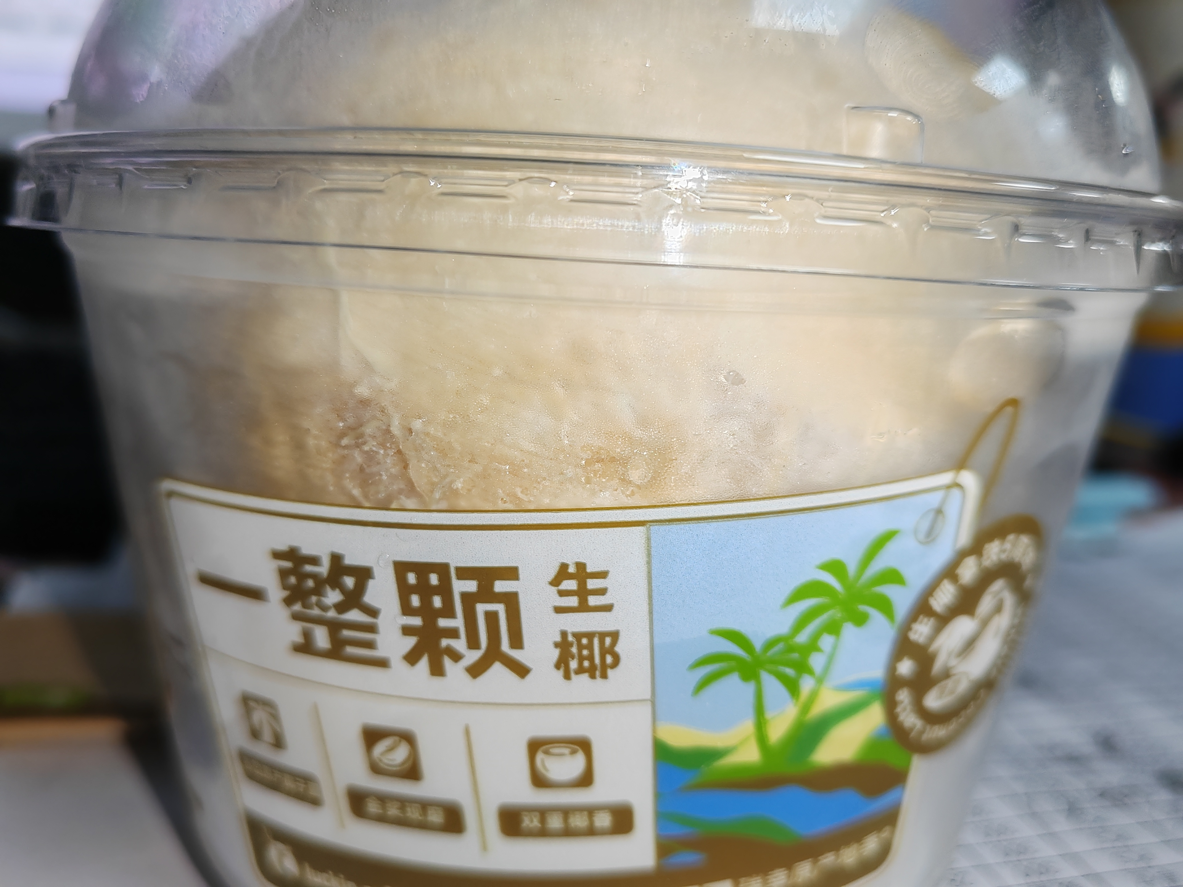 加浓版的生椰拿铁