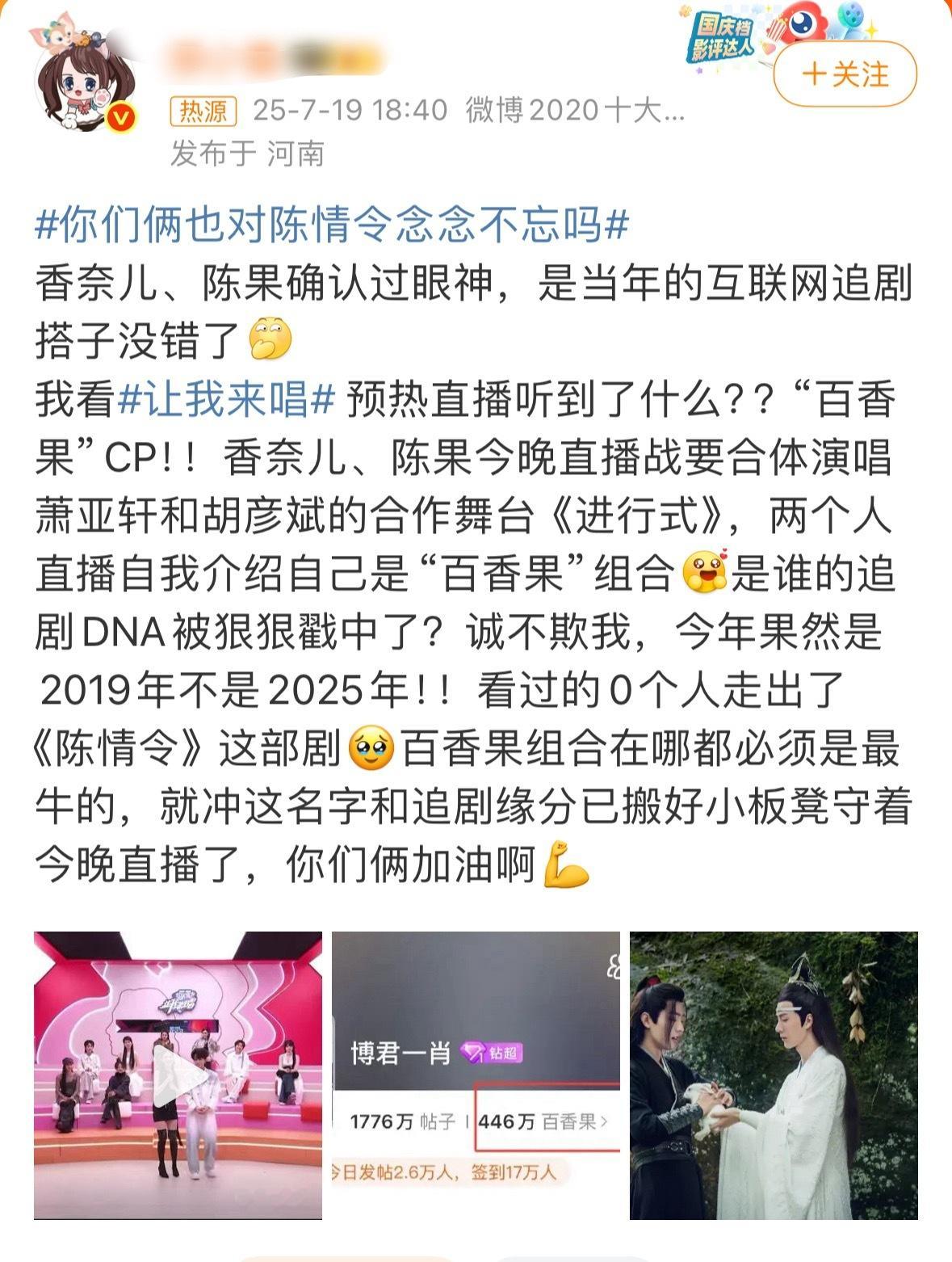 你们俩也对陈情令念念不忘吗老师 这对吗🌚🌚 ​​​