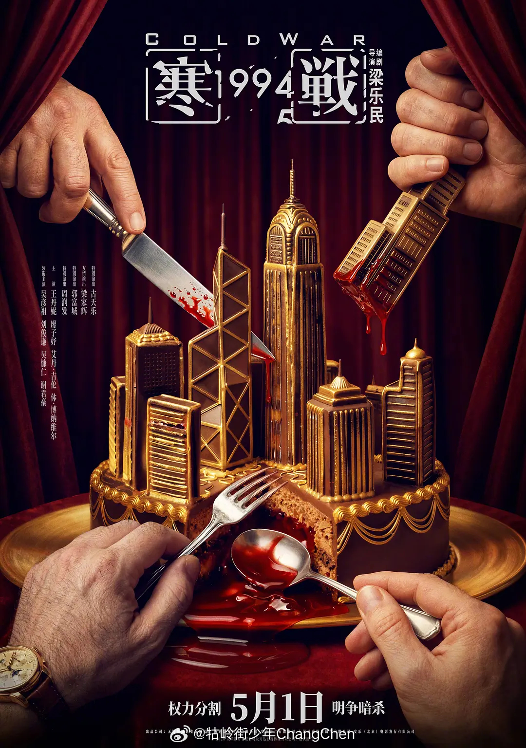 吴彦祖、刘俊谦、谢君豪、吴慷仁、王丹妮主演犯罪电影《寒战1994》定档5.1公映