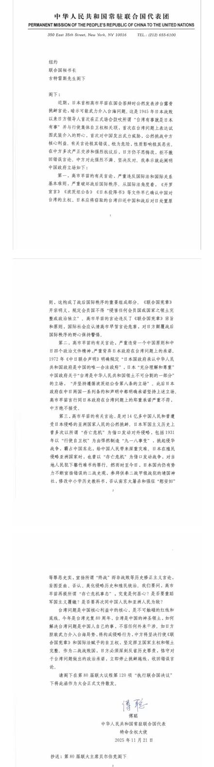 倒反天罡！日本写“小作文”反咬中国？三大破绽暴露心虚本质！

自中国致函联合国后