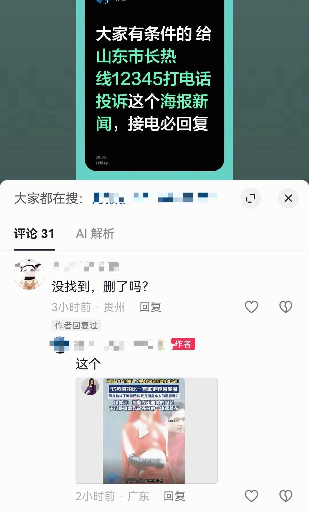 牛奶号召集体聚宝 海报新闻 ​​​