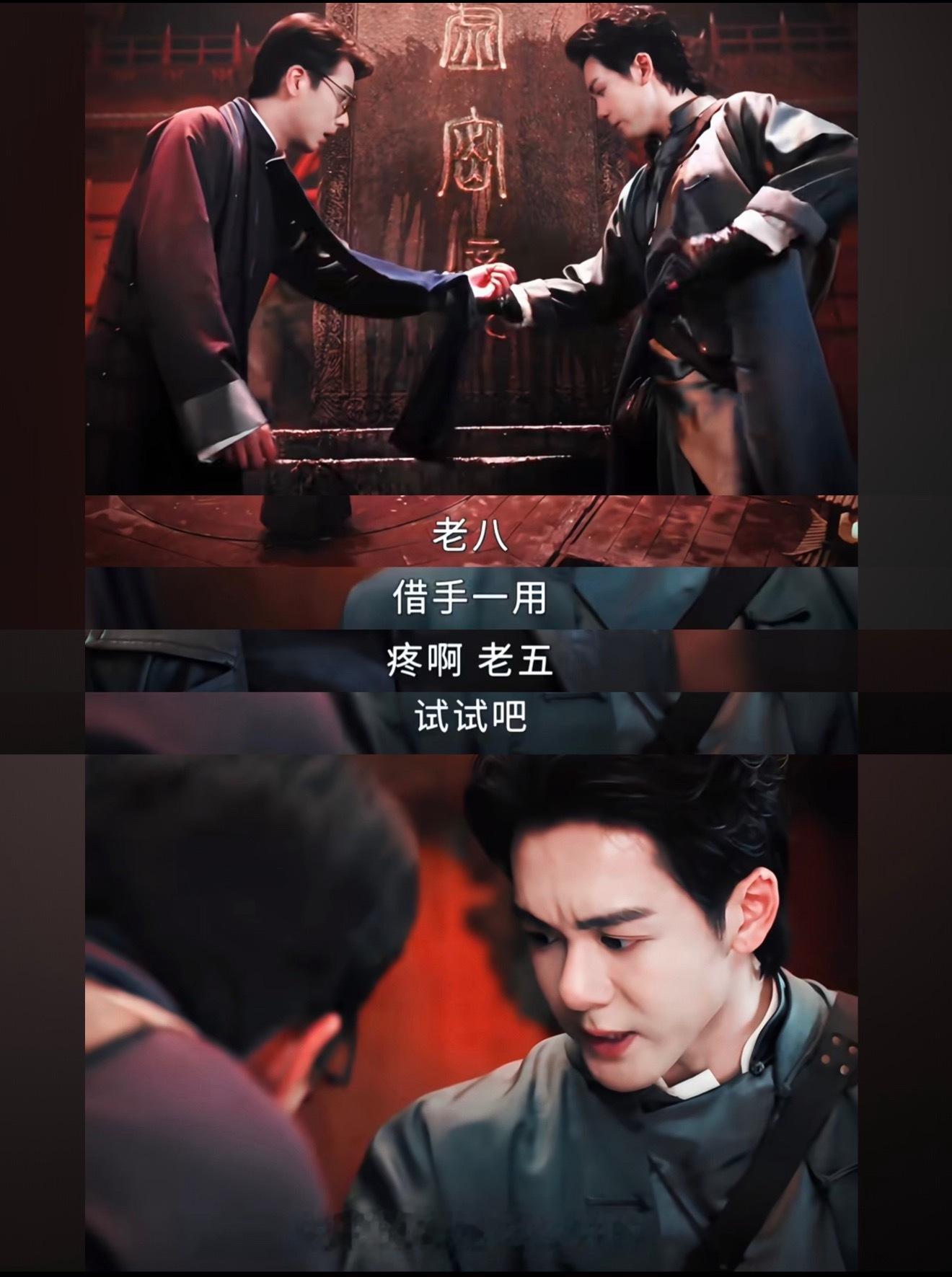 你咋不拿你自己的试试呢补药欺负这个老八啊九门