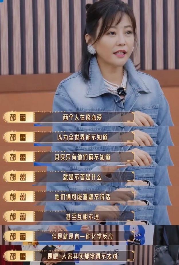 郝蕾老师还是太权威了谈恋爱是有化学反应的别以为别人不知道
