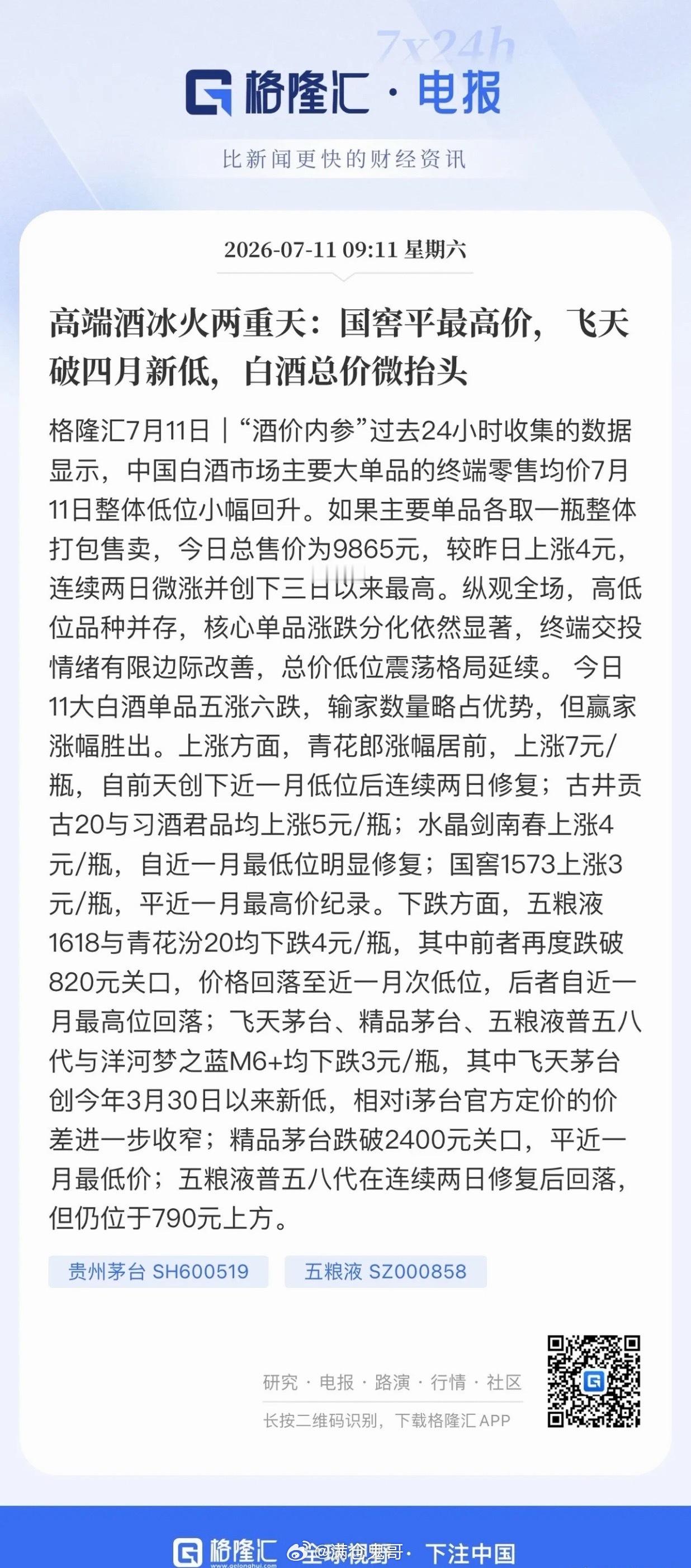 段永平再度加仓泡泡玛特，持仓占比抬升至7.65%目前其合计持股达到1.02亿股，