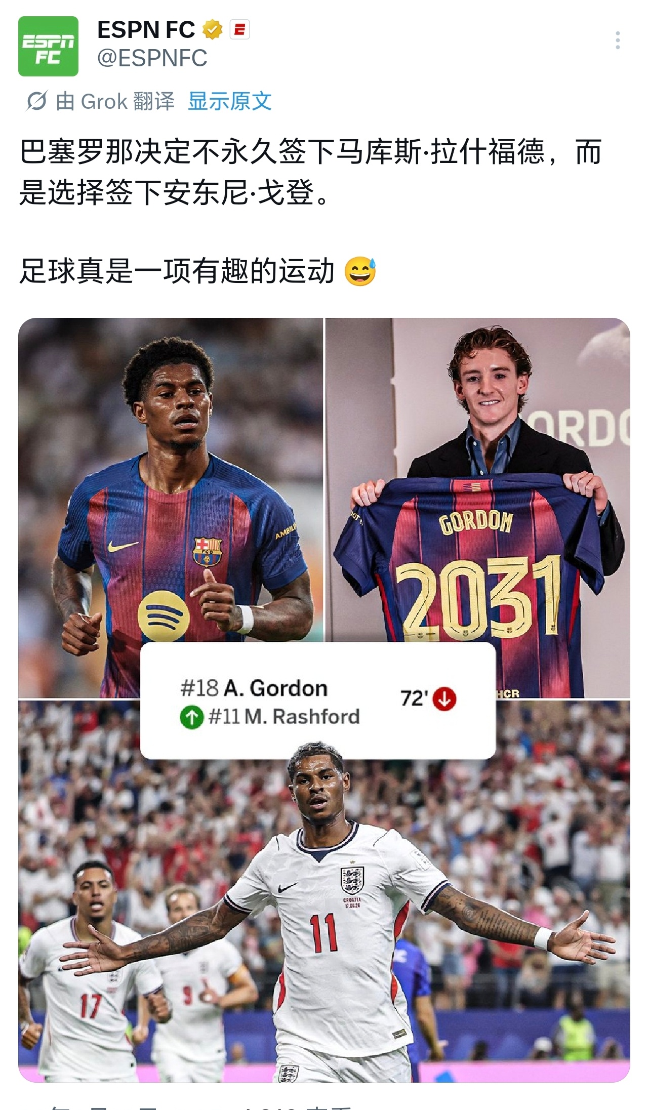 英格兰vs克罗地亚世界杯大v观赛团 espn玩梗很快。 