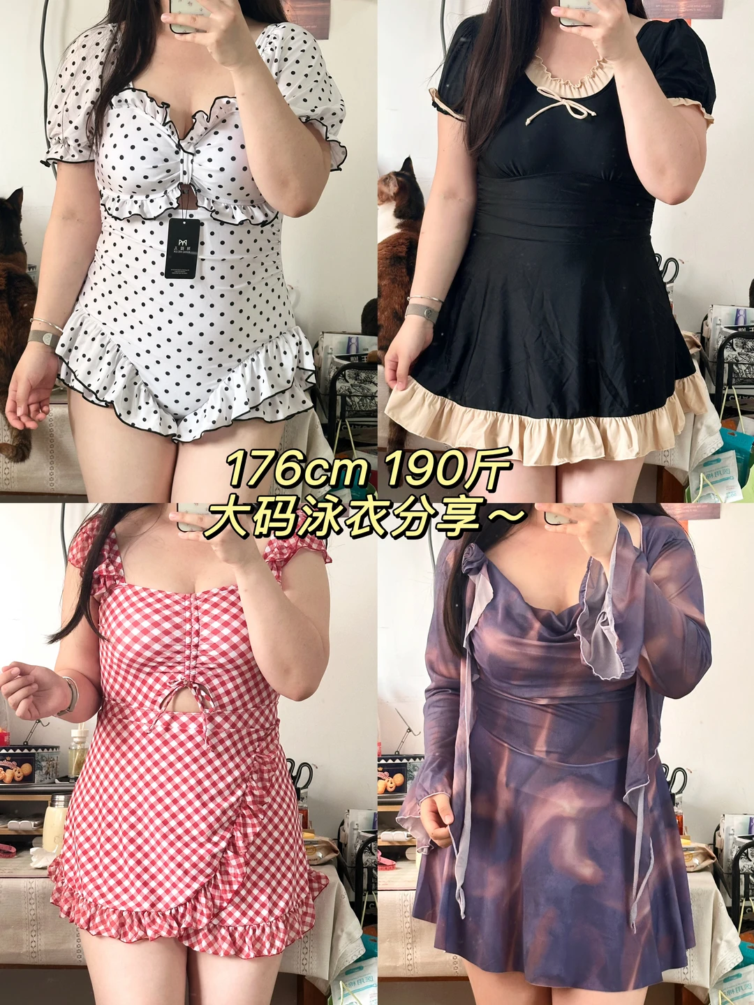176cm190斤｜大码穿搭｜夏天泳衣太俏皮了！👙