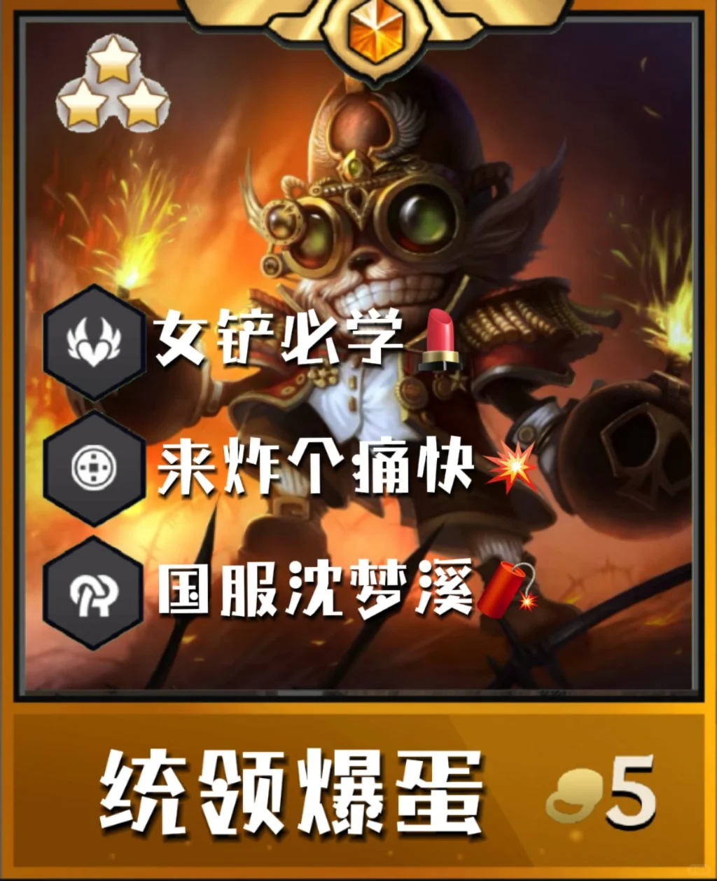 姐妹们！统领炸弹人炸翻全场上分超简单！！