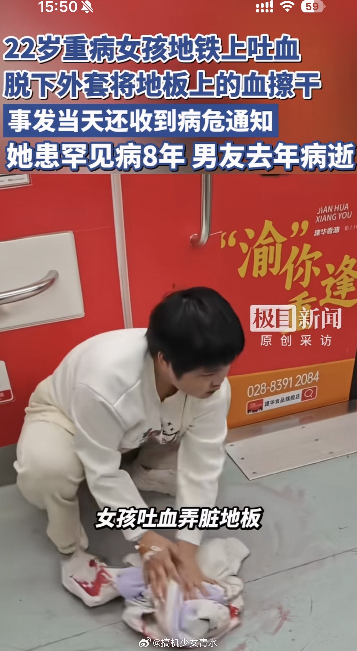 男友离世前转地铁吐血女孩5万治病唉 听到他男朋友生病去世，心一下揪起来了，临终前