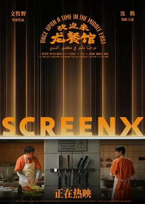 最近热映的《欢迎来龙餐馆》和诺兰的《奥德赛》，题材差得很远，却可以找到一个有意思