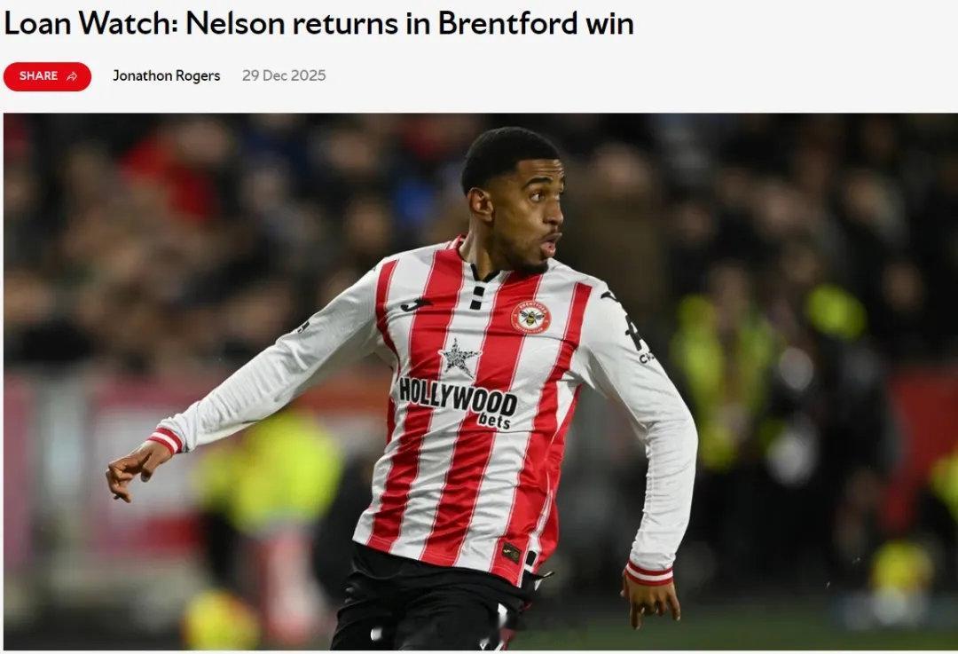 阿森纳官方更新了外租球员比赛报告。内尔森：布伦特福德4-1战胜伯恩茅斯，此役内尔