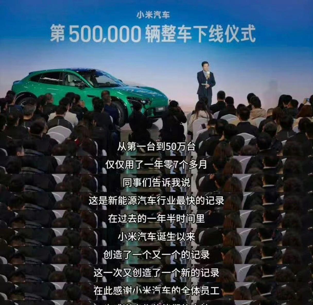 自己从0开始建超级工厂，高端市场一次次破记录。小米已经是北京新能源产业的代表，而