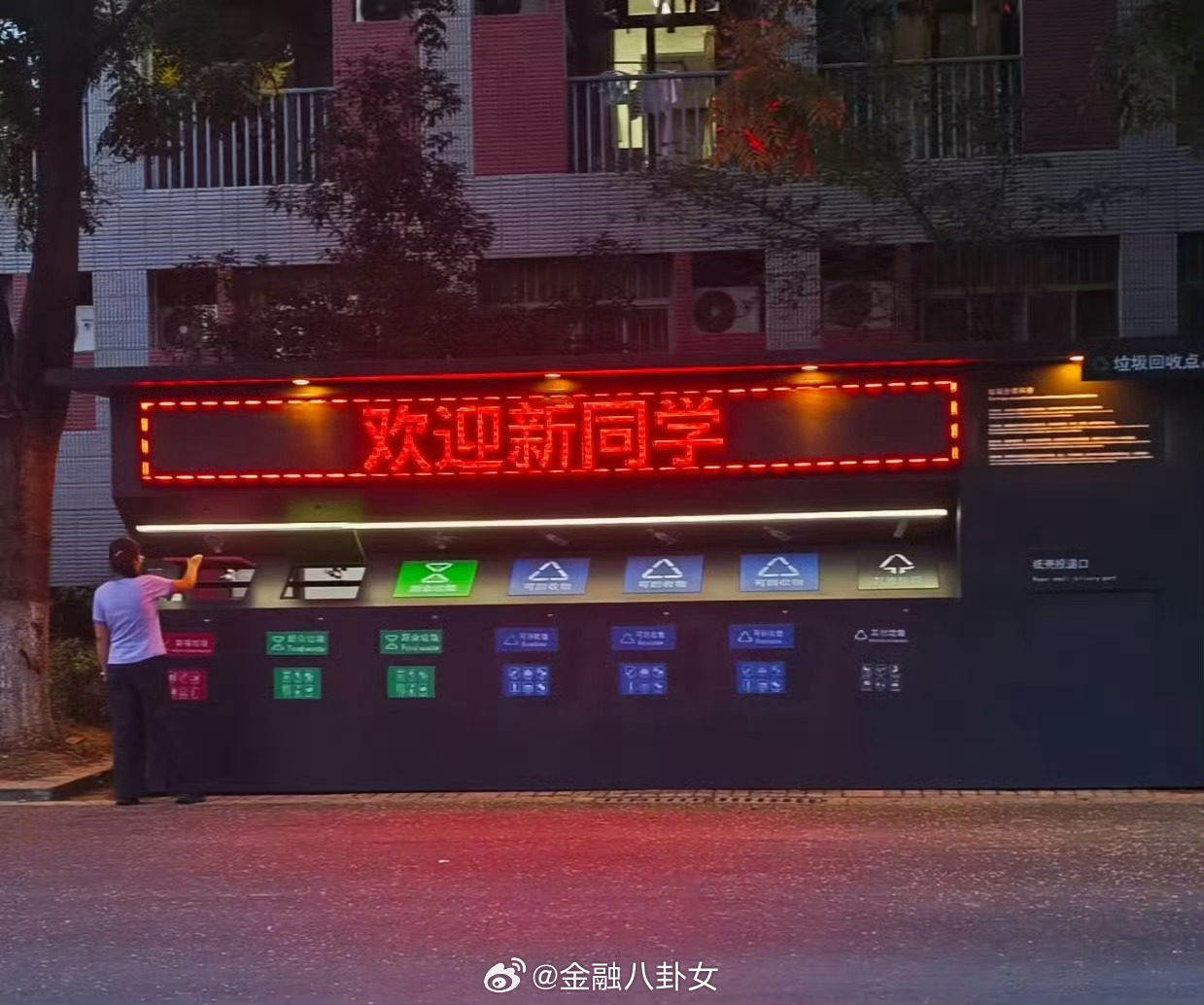 南京大学是会迎新的[doge] ​​​