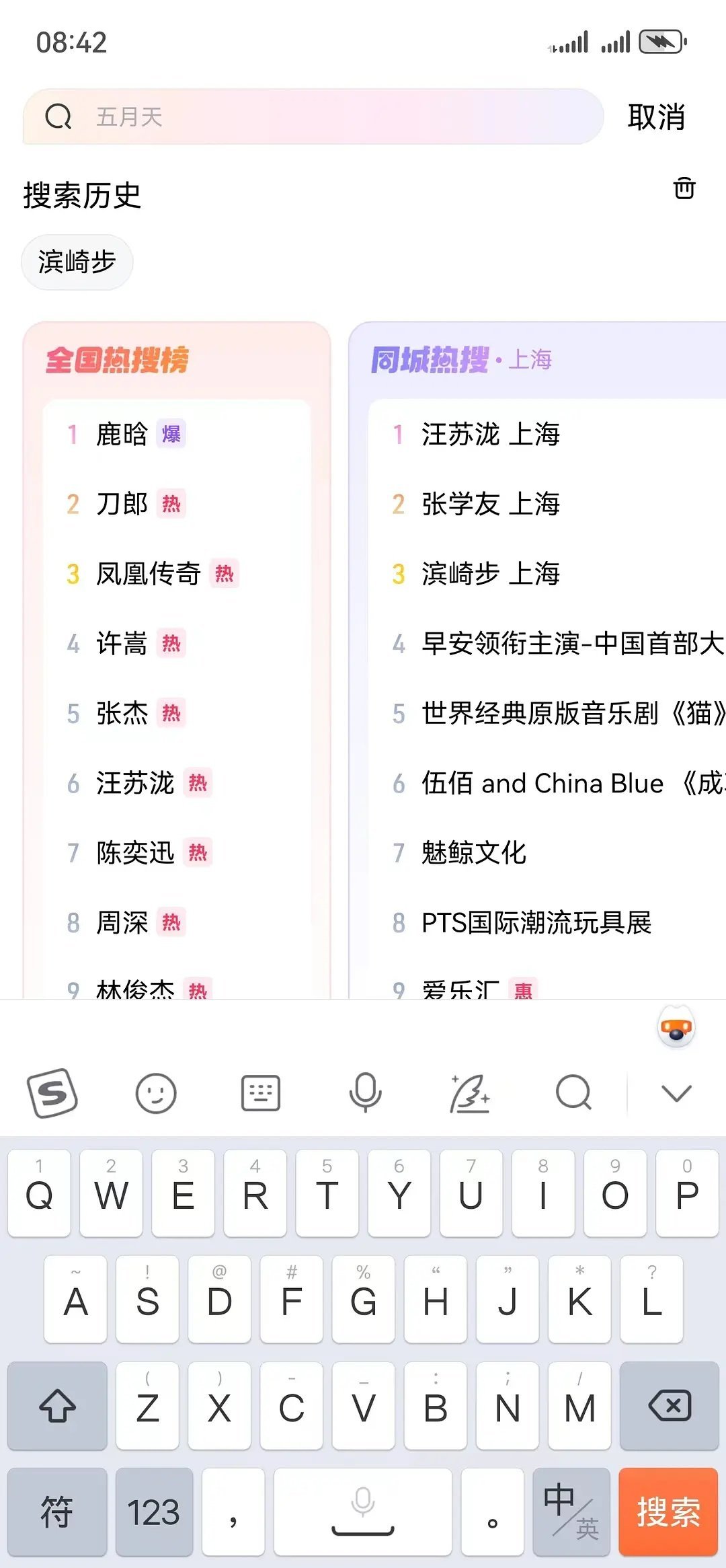 预热了11月音乐节，鹿晗和工作室什么都还没发呢，在大麦默默的爆了，顶流啊顶流[思