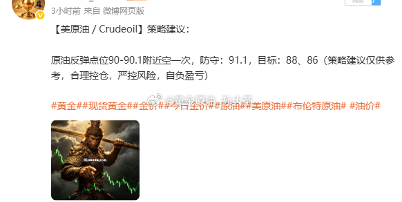 节奏慢是慢了点，但震荡逐步走低下来，属于我们的利润还是到来了！原油90空，入场后