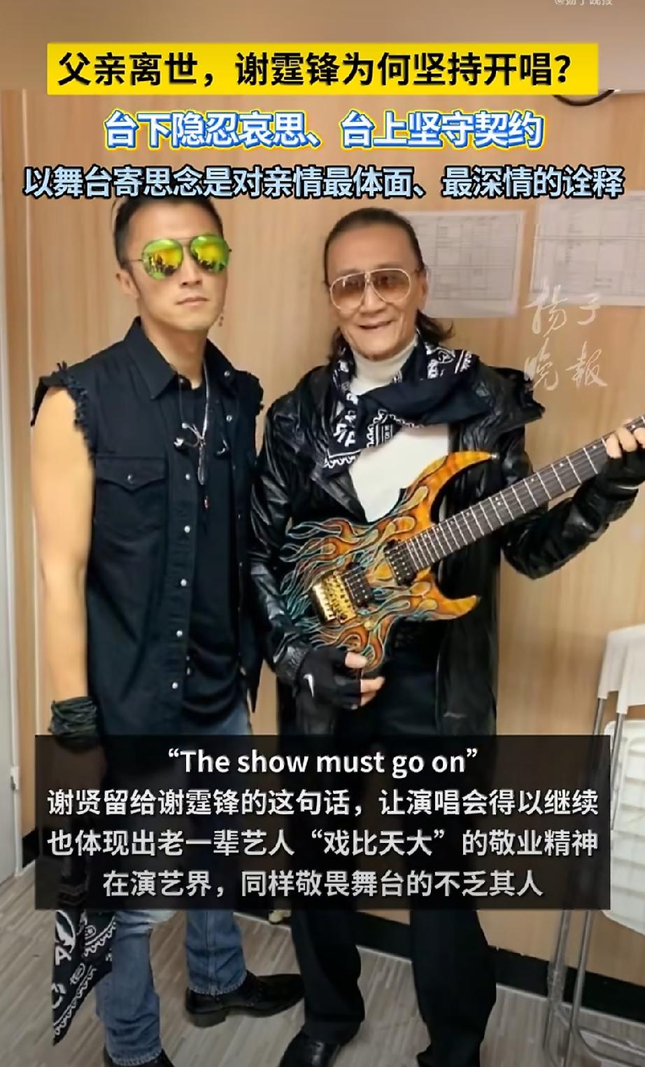 果然不出所料，
谢霆锋25号演唱会如期举行。

这是一个从心理到利益都最好的选择