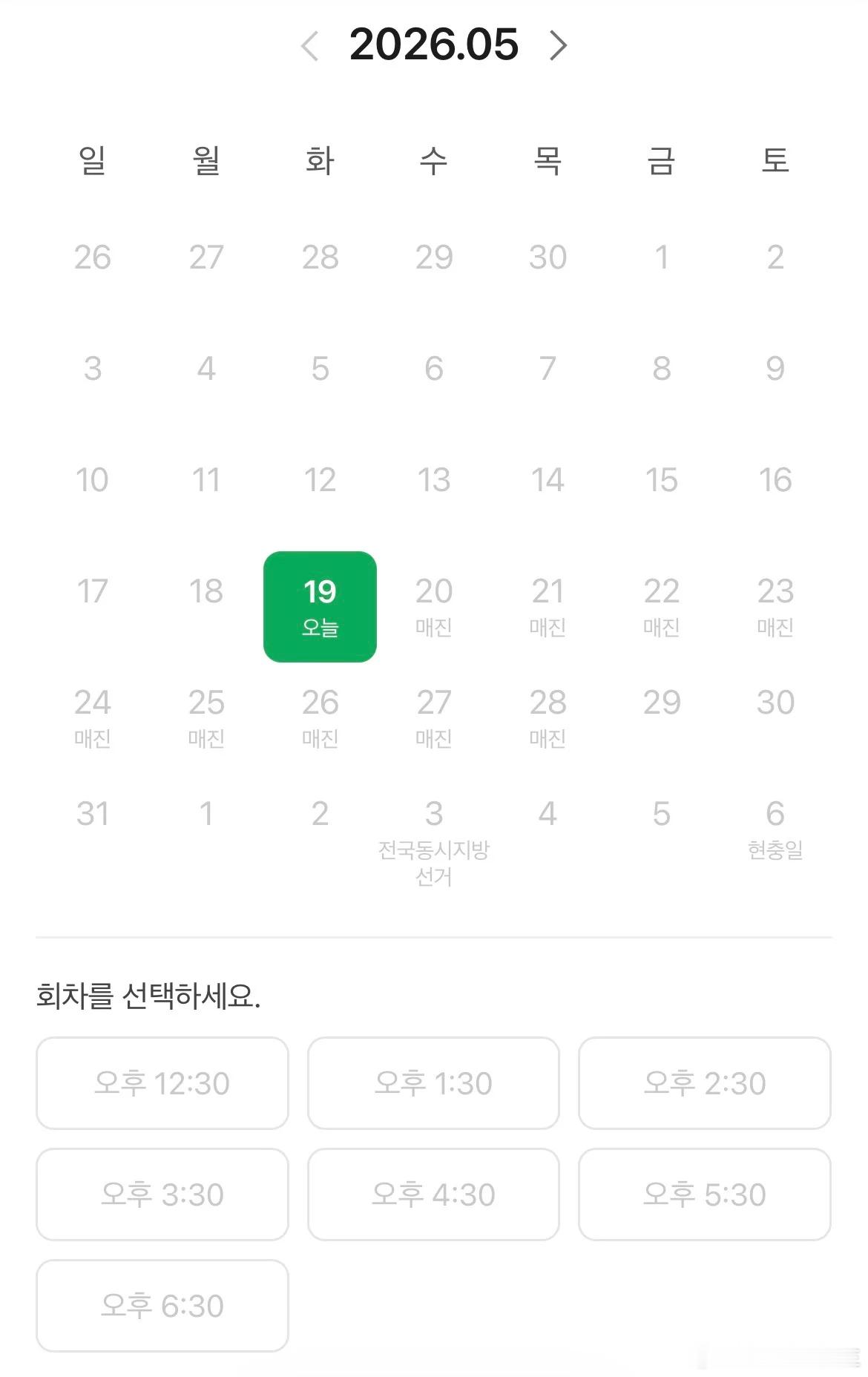 从今天开始的21世纪大君夫人快闪已经全场售罄。 