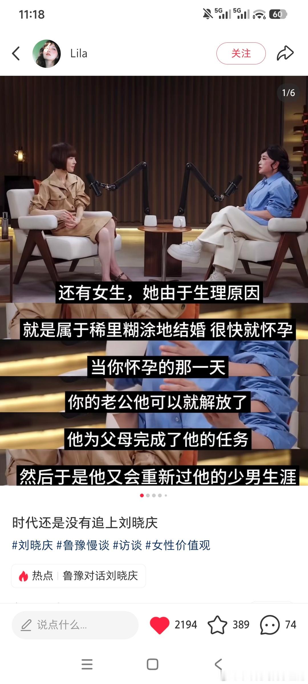 刘晓庆这句话真是醍醐灌顶。“当你怀孕的那一天，你的老公他就解放了，他为父母完成了