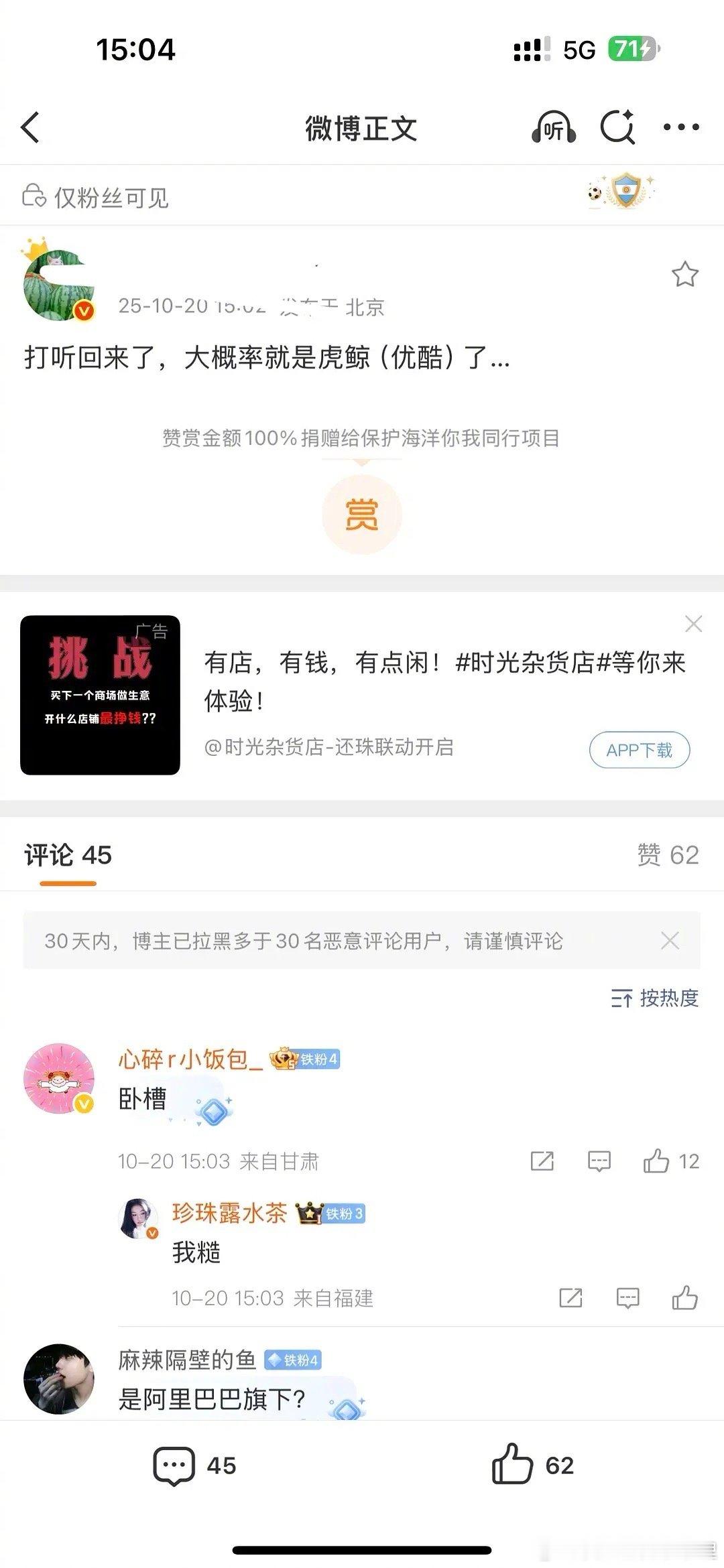 疑似，赵露思签约阿里了[吃瓜] ​​​