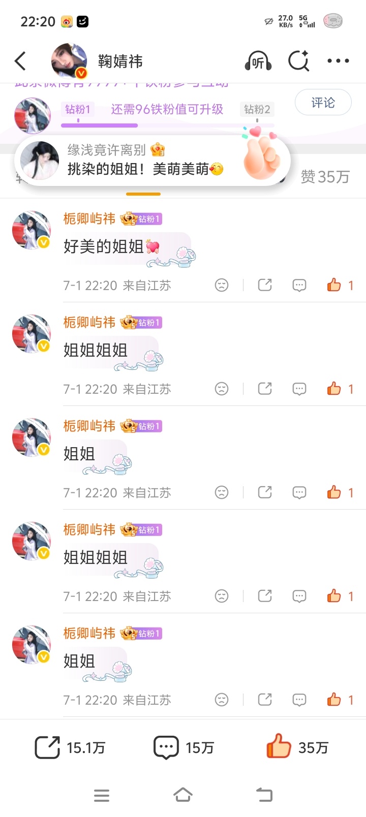 鞠婧祎姜黎非 jjy鞠婧祎千香【07.01 日常晚安｜鞠婧祎微博】来和宝贝说晚安