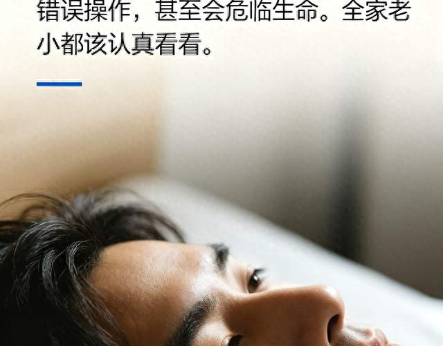 保命冷知识，关键时刻能救命