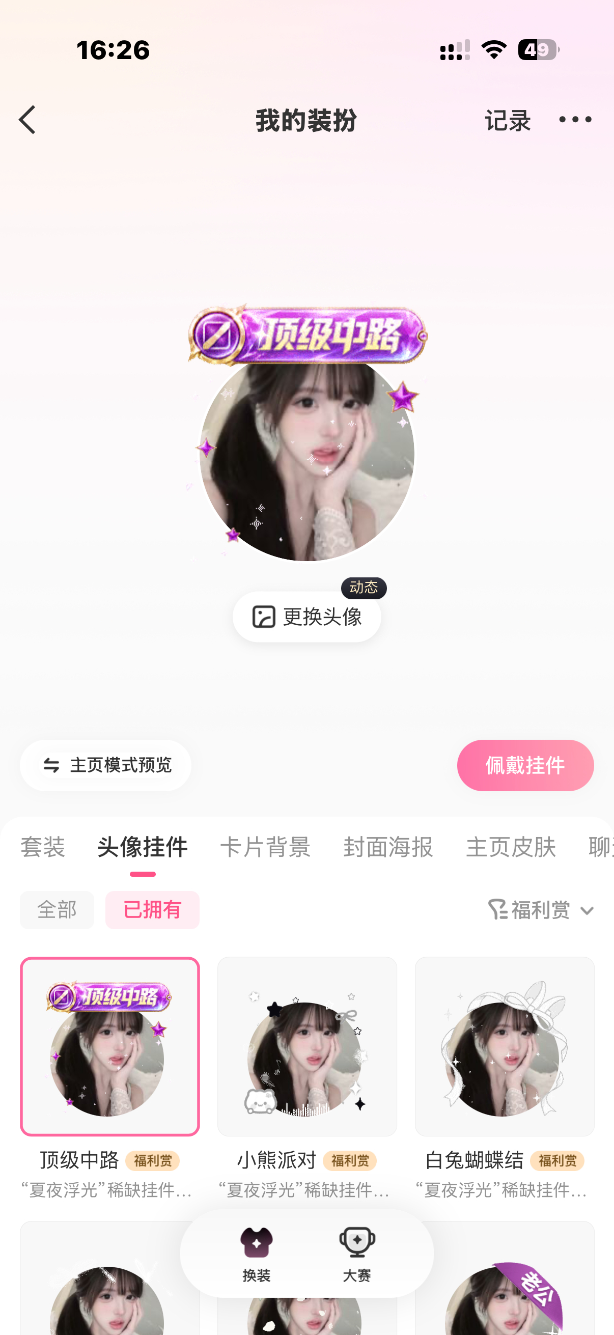 趁着售罄前拿下顶级中路