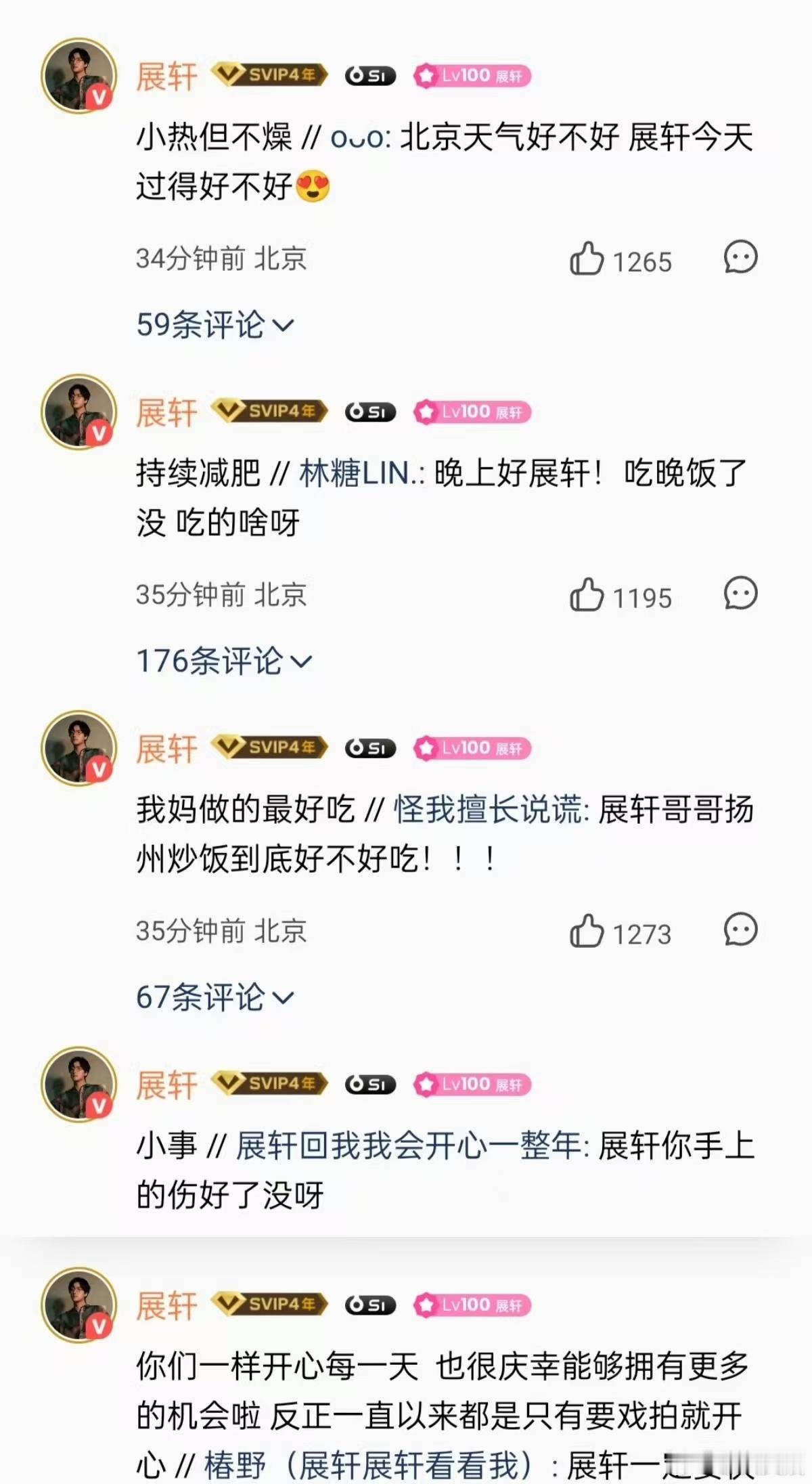 展轩空降新歌我评论区展轩内娱活人感好强展轩空降新歌我评论区，活人感好强，[太开心
