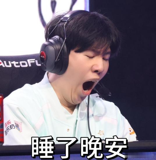 别的我没看，反正听说没什么人气，导播都不给观众席画面的，但是IG比赛两场都给观众