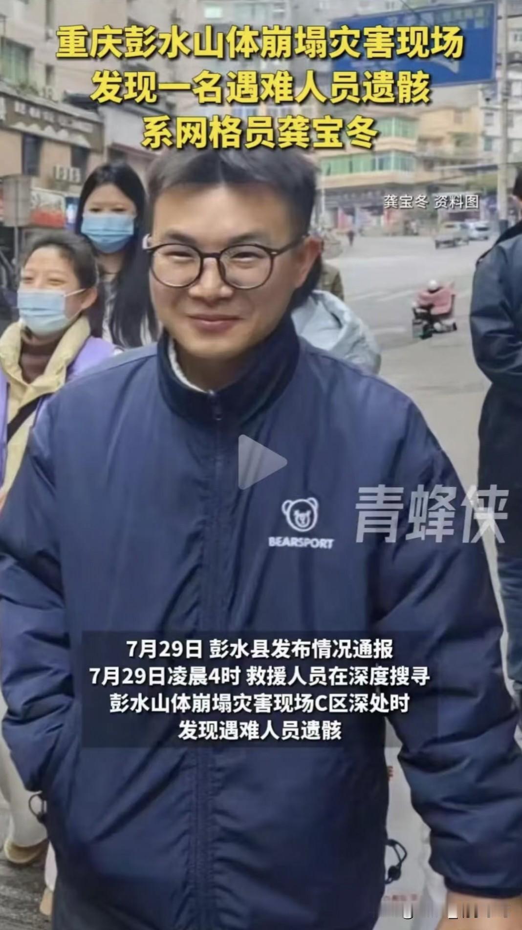 网格员龚宝冬遗体寻获，英雄理应得到这4项对待:

1、终身优抚政策：落实父母养老