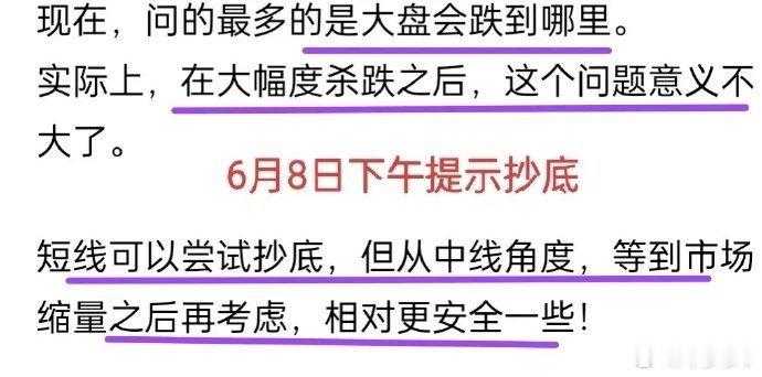 A股：市场奖励有勇气的投资者！大跌抄底没有错，昨天下午3930点抄底是对的（图）