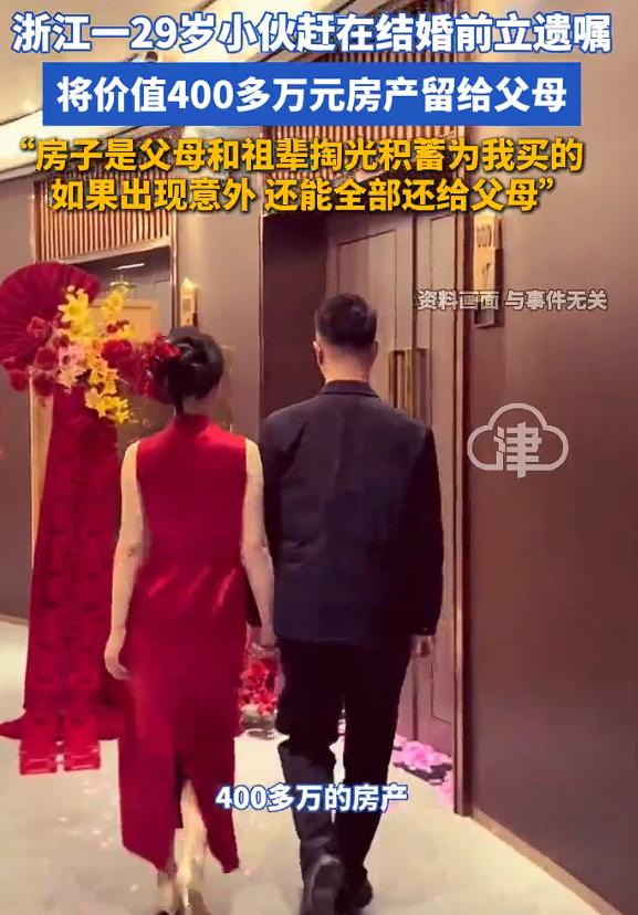 小伙在结婚前立遗嘱将房产留给父母，这里有一个前提，那就是，房子是用父母和祖辈积蓄