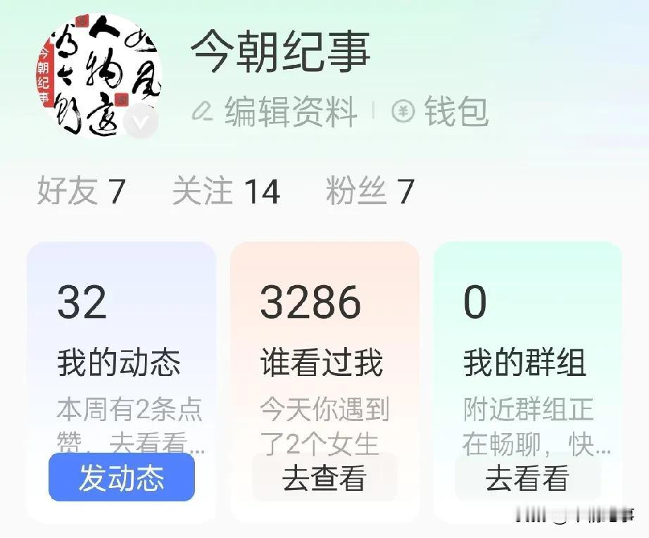 又卸掉了某陌软件，
卸了又装，
装了又卸，
不知道第几次了。

我也算是某陌的老