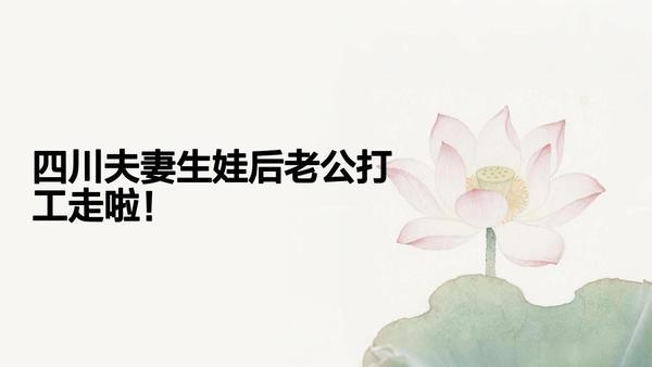 有多少家庭因夫妻分开打工散了的?我觉这对侄子侄女严重的侵犯了她人权利，应该受到法