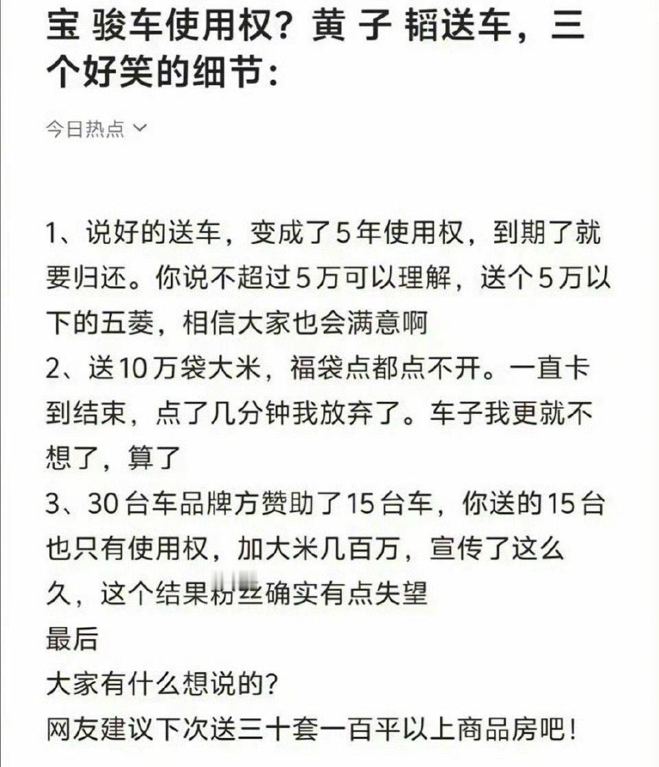 黄子韬称不要让他站高再跌下 明明是做了好事，反倒有点口碑翻车了[衰] 