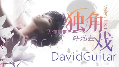 【昔日台湾天后风光不再？曾创8位数签约费纪录，最终情归SM公司高管】她曾是华语乐