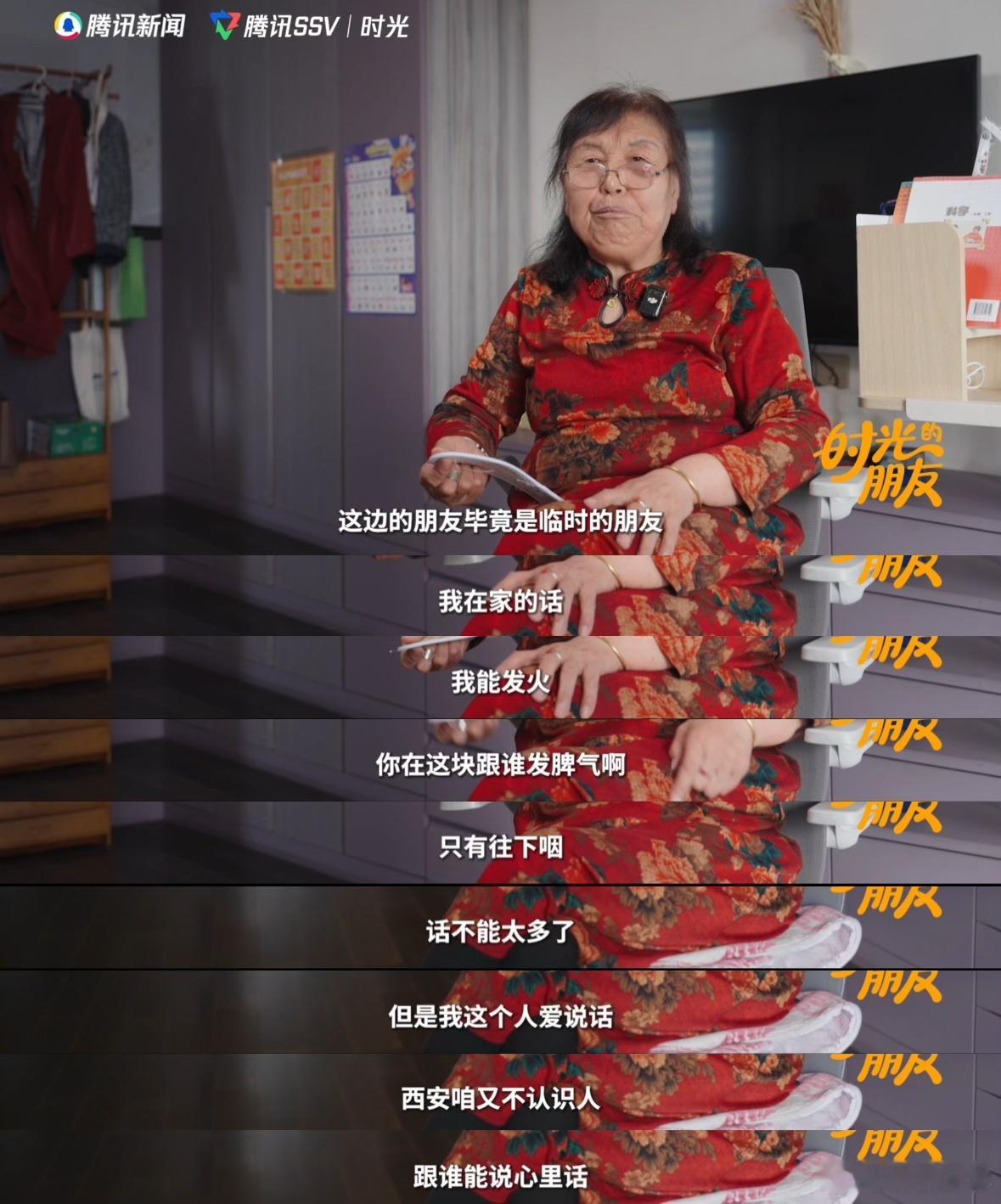 西安老漂族奶奶哭着说想回老家老漂族不开心很有可能是抑郁时光的朋友 看着奶奶哭着说