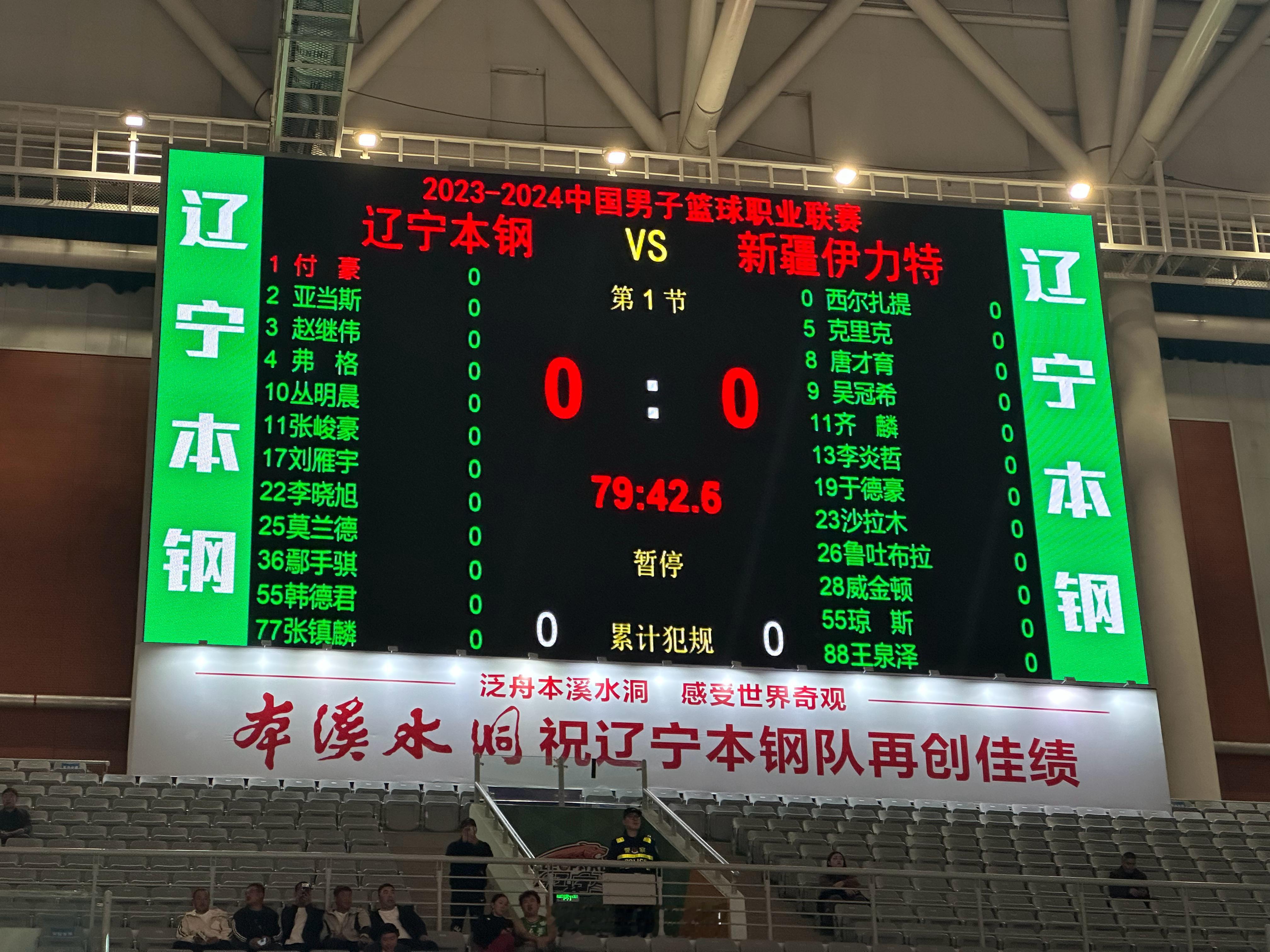 辽宁 vs 新疆大名单出炉和上一场没有变化～看看今晚谁能拿下胜利#cba炫时刻#