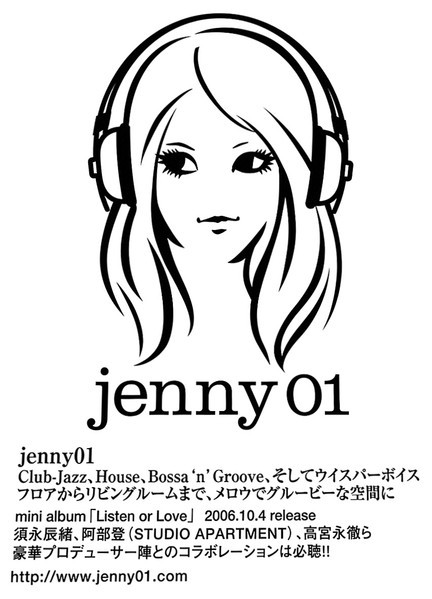 Jenny01 最后一张EP《Listen Or Love》发行二十周年。200
