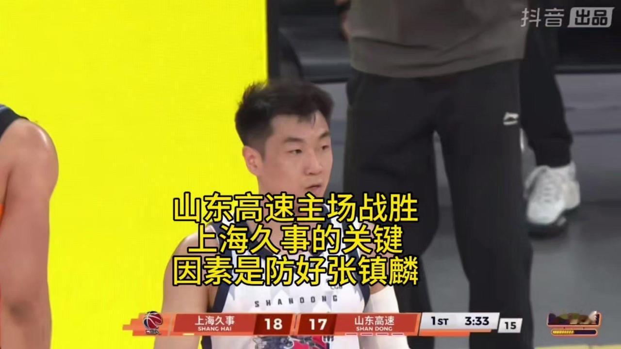 山东能在主场击败上海，关键就在于防住了张镇麟。
陶汉林面对大白边和王哲林时不落下