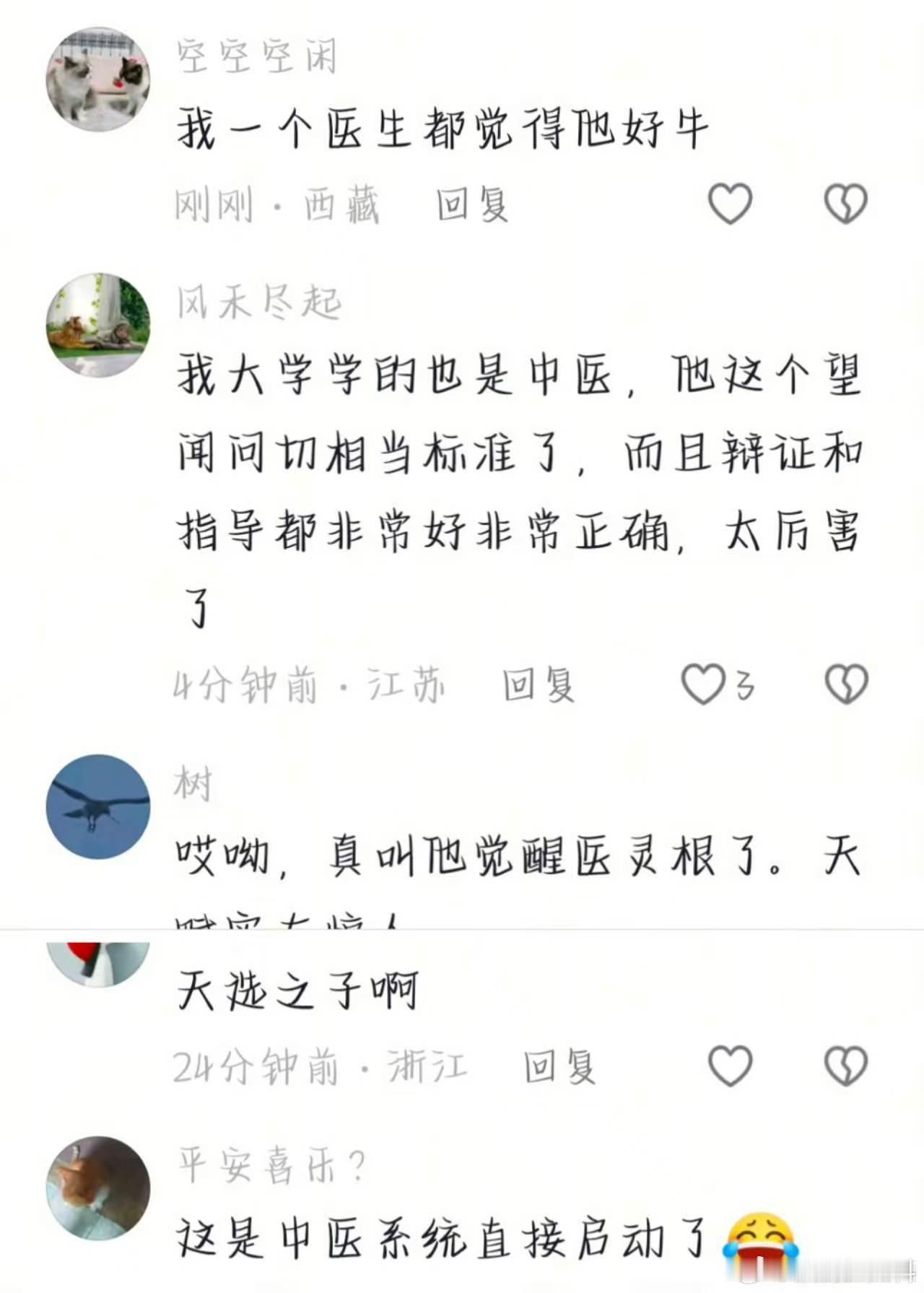 夏之光被劝转行中医夏之光你别跳了，赶紧背书包去中医药大学，老中医都把笔记给你了啊