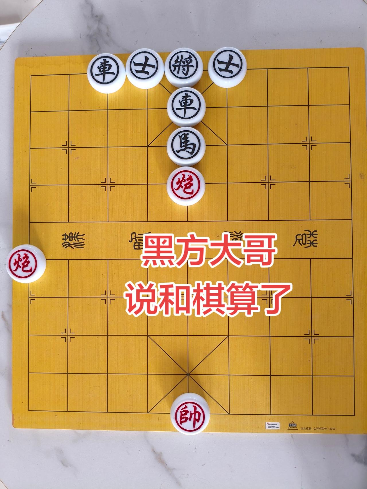 象棋残局
