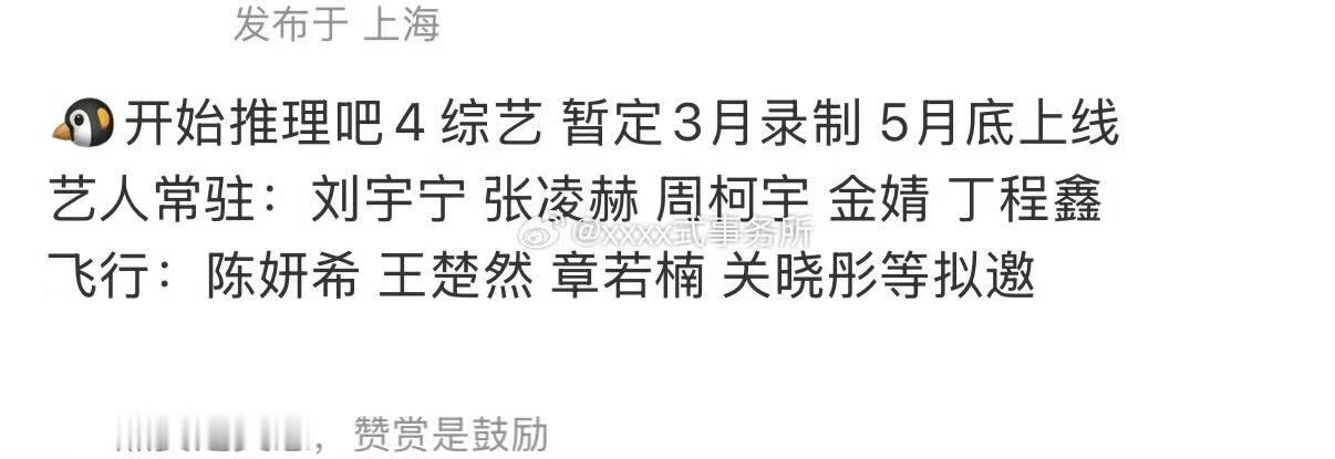 网传丁程鑫常驻开推4网传丁程鑫常驻开始推理吧4网传丁程鑫常驻开始推理吧4，期待，