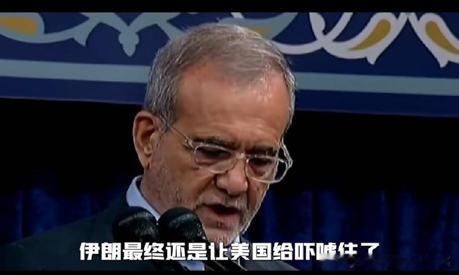 特朗普宣称伊朗已被打服，这已是他第39次宣布美伊达成协议。然而，伊朗依旧坚持要收