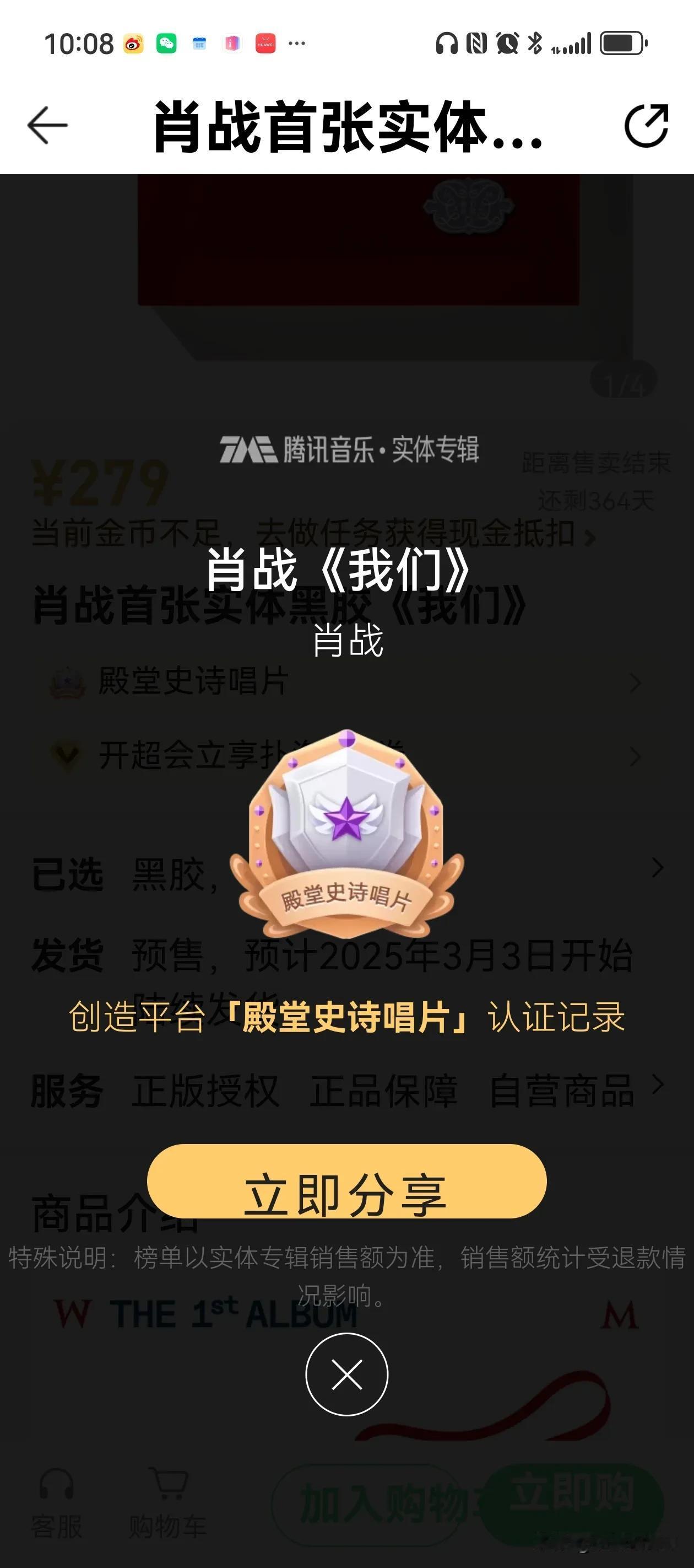 已达成殿堂史诗级唱片，好快，没去的赶紧了