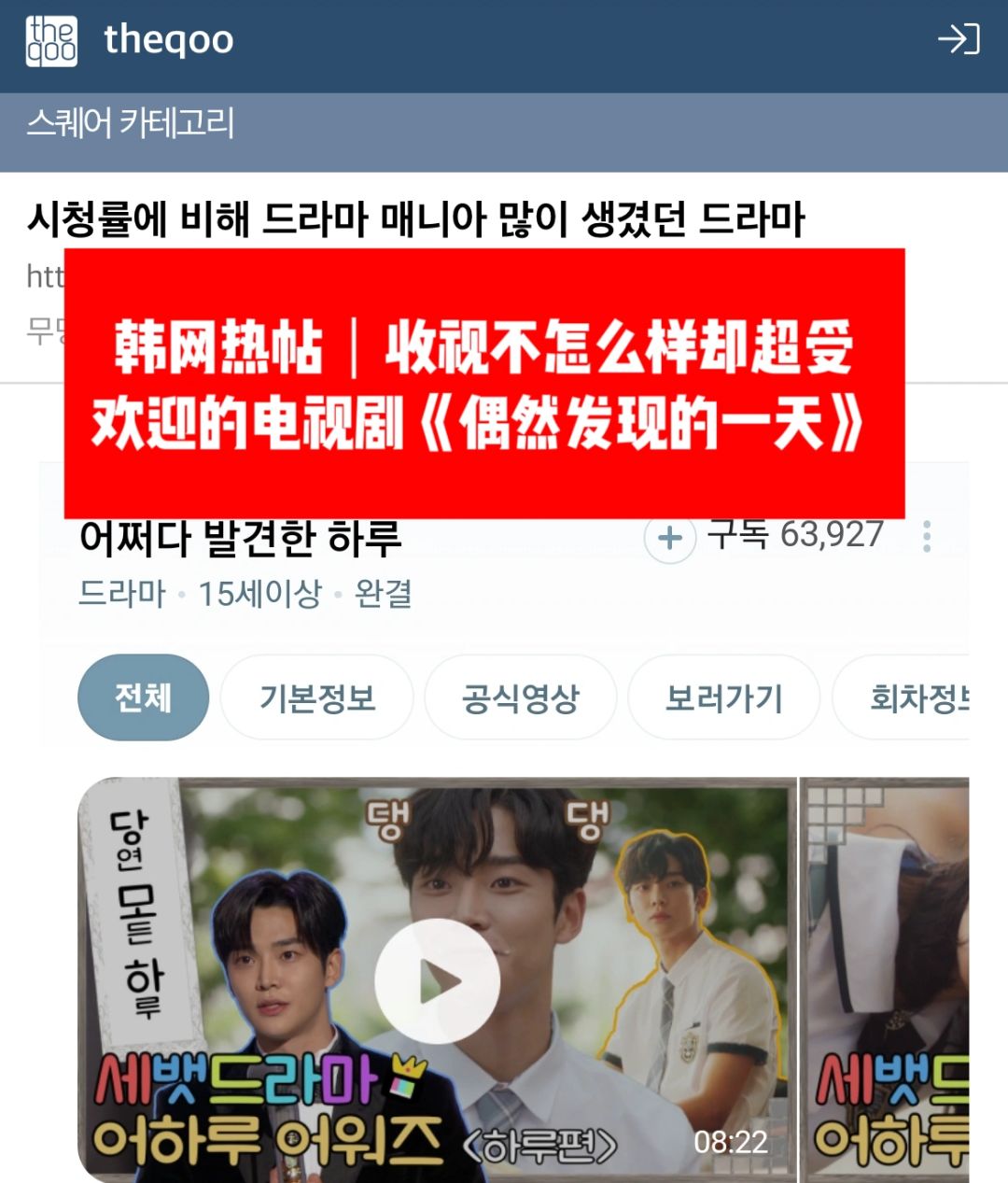 🔥收视不怎么样却超受欢迎的《偶发的一天》