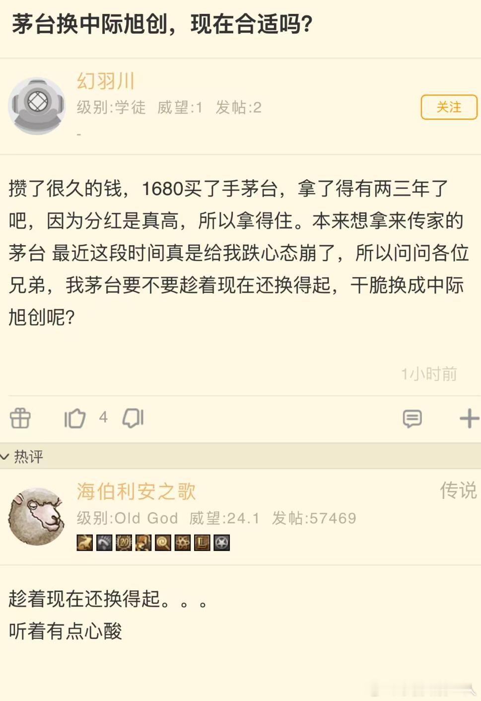 趁现在还换得起 
