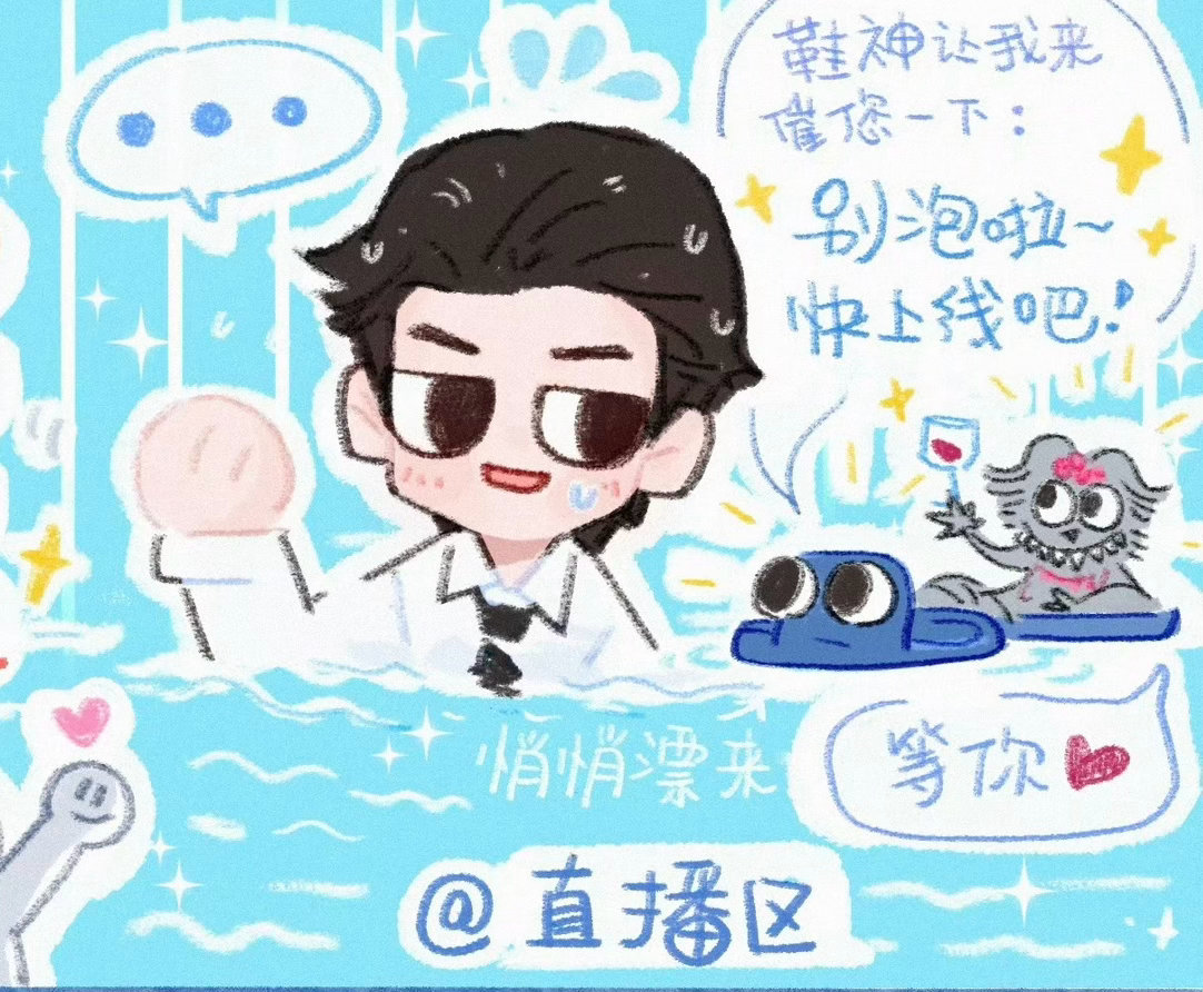 冲浪速度太快了这个条漫 